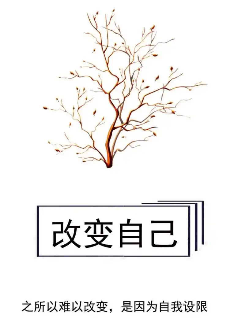 我们很难改变自己行为的真正原因 每个人行为习惯的背后都有其特有的