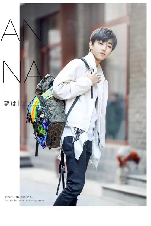 tfboys王俊凯街拍图片