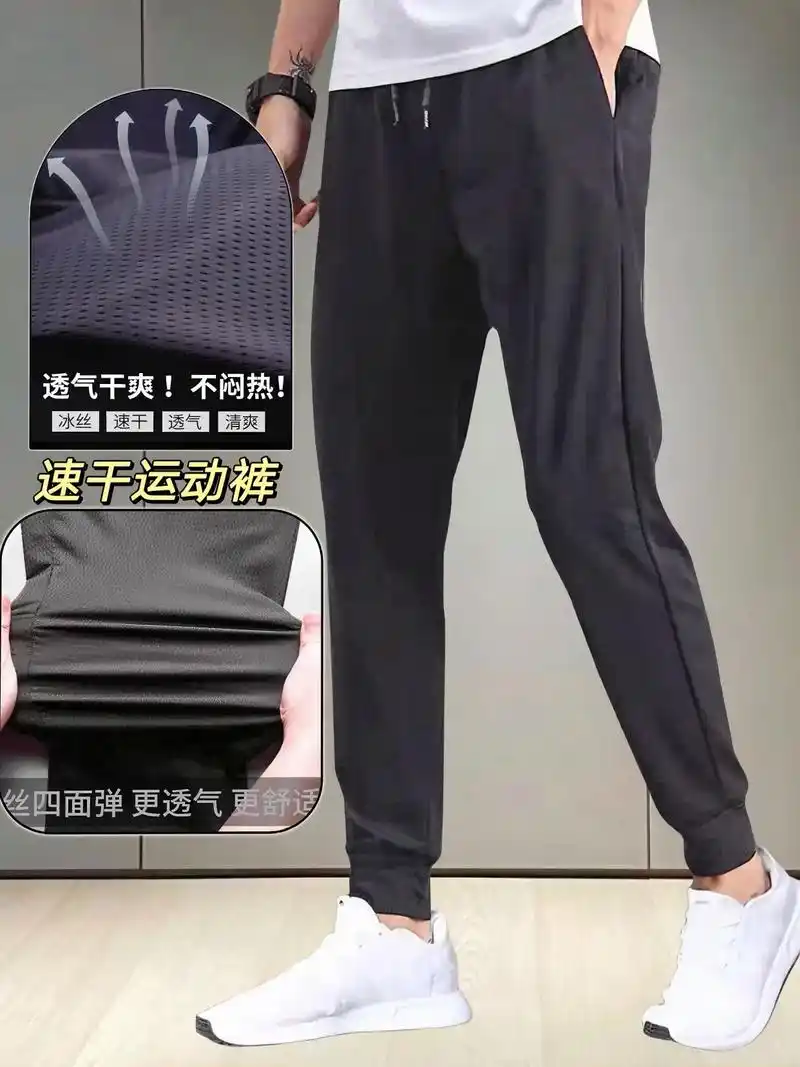 97冰丝裤,男士夏日必备!99大家好,今天给大家推荐一款男士 - 抖音