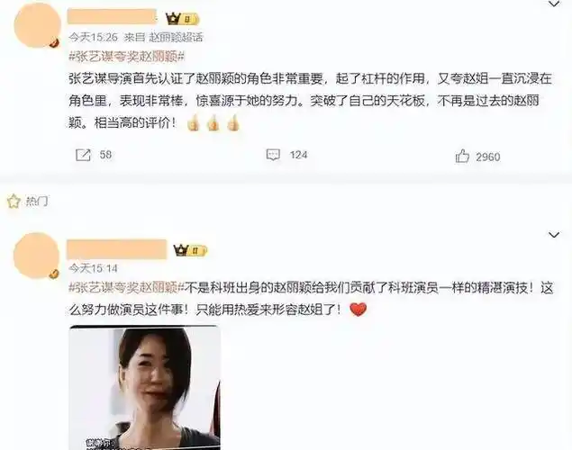 张艺谋评赵丽颖,每一句话都戳中观众心窝,宁静那时候说的都对_杨幂