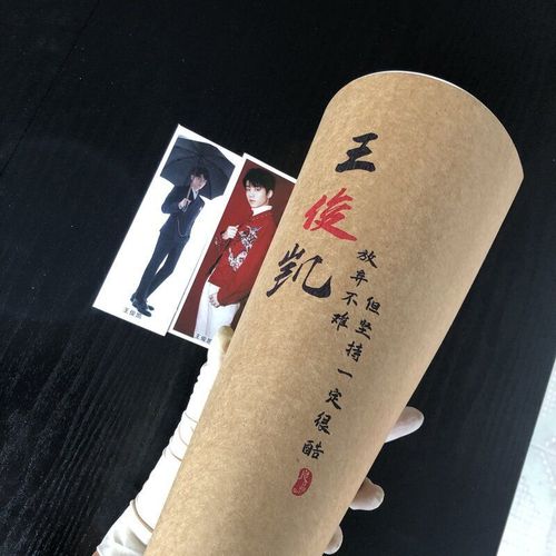 王俊凯周边心引力流星歌词字帖经典语录粉丝应援物女生钢笔练字帖