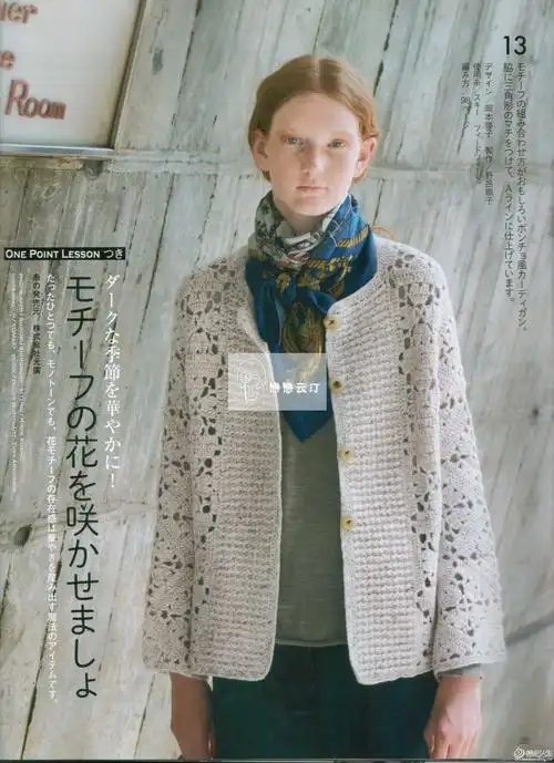 知性时尚结构奇特的女士钩针外搭开衫