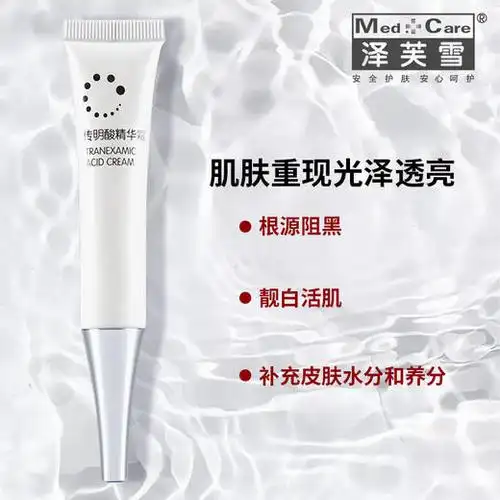 泽芙雪传明酸精华霜20g提亮肤色焕颜修护皙颜美肤