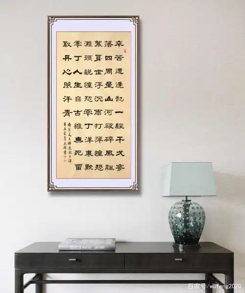 隶书新作文天祥诗《过零丁洋》(每日一品第1170期)