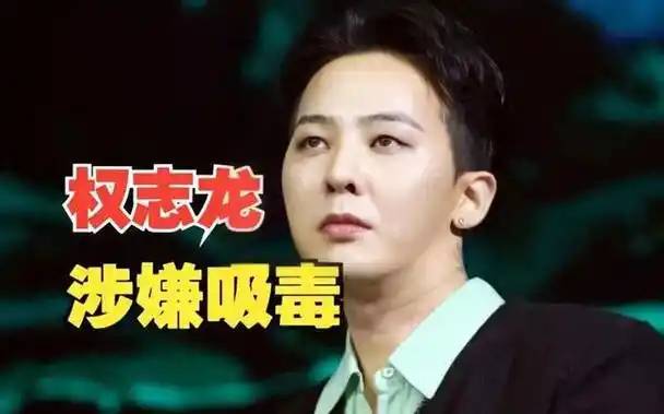 为什么这么多明星吸毒?揭秘明星吸毒背后的真相|毒品_网易订阅