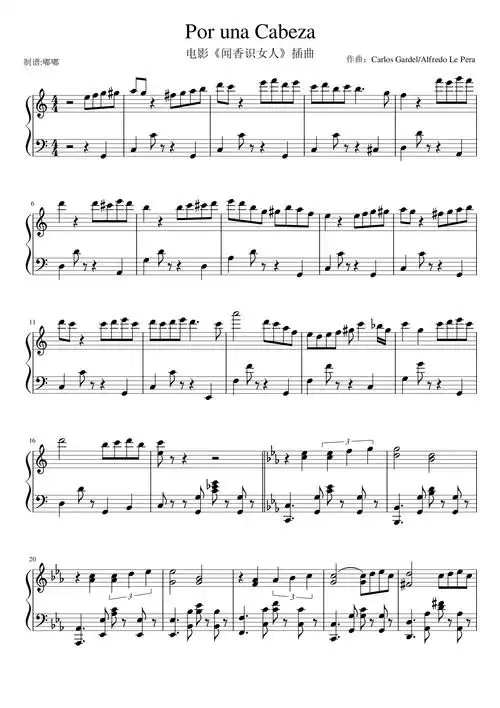 porunacabeza一步之遥c调电影闻香识女人插曲