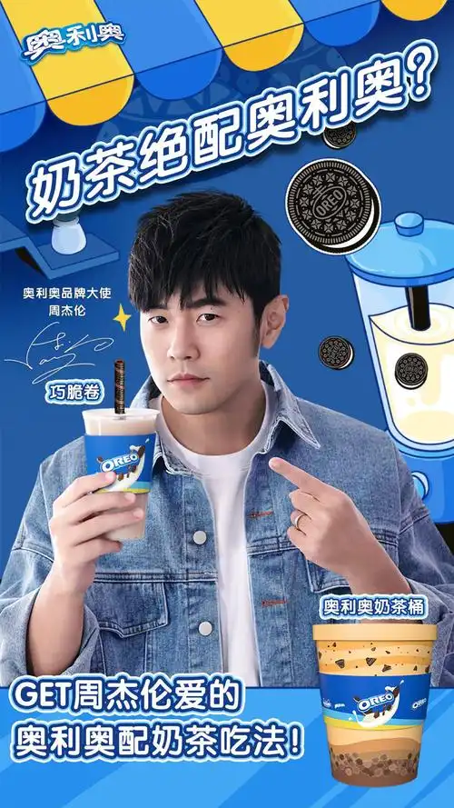 天王周杰伦在嚯奶茶的道路上应该是越走越远了