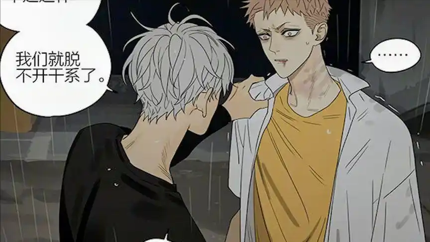 【有声漫画】 蛇立与红毛