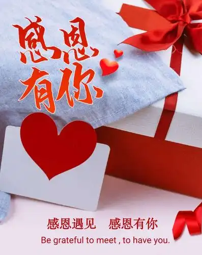 感恩遇见,有你真好 一一城内小学六九中队