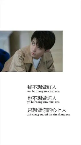 tfboys-王俊凯_文字图片_我要个性网