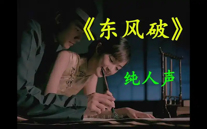 东风破周杰伦(东风破周杰伦精彩音乐汇)