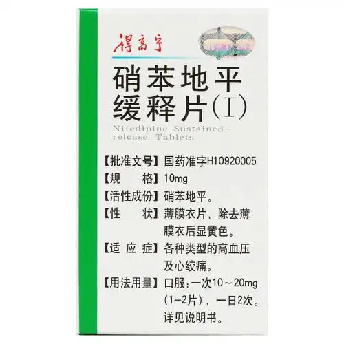 得高宁 硝苯地平缓释片(Ⅰ) 10mg*60片/瓶(薄膜衣片)1519