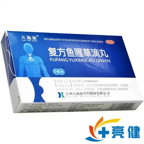 天施康 复方鱼腥草滴丸6袋/盒清热解毒咽喉肿痛机型咽炎扁桃体炎
