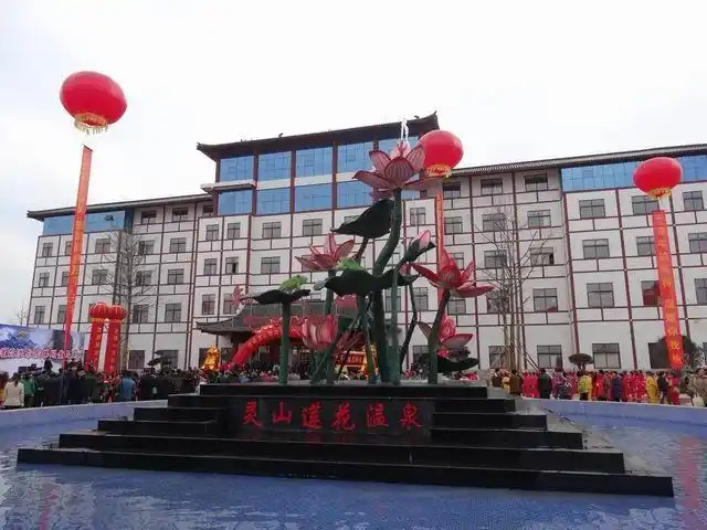 宜阳灵山莲花温泉开业6周年庆,莲花温泉活动票29元抢购