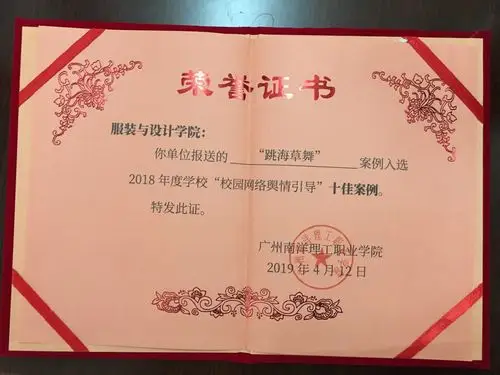 服装与设计学院又双叒叕获奖啦