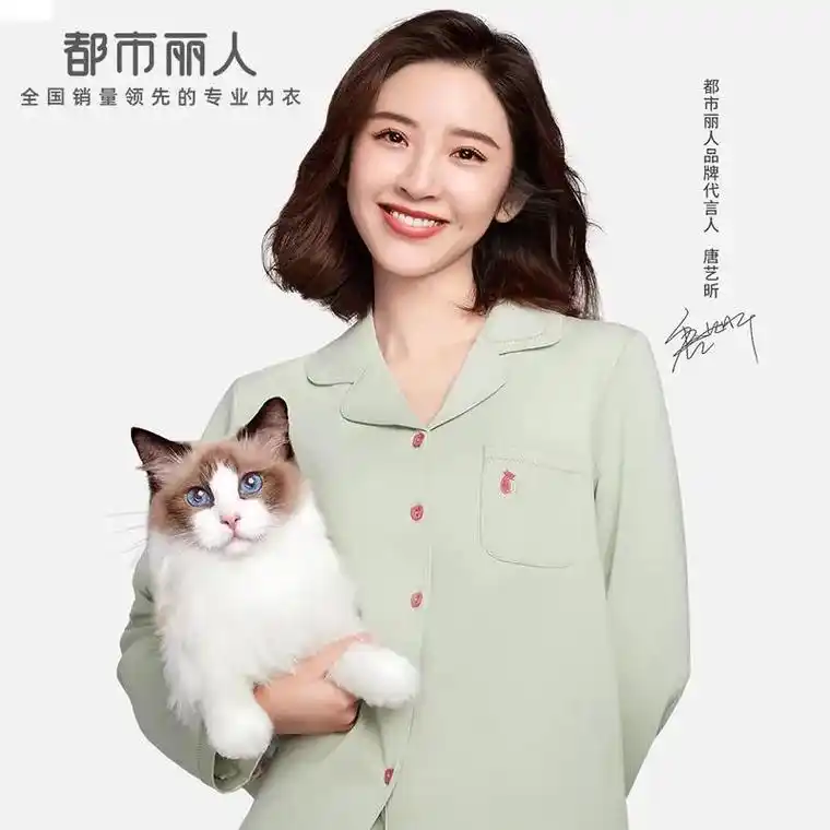 都市丽人全新代言人唐艺昕同款 店铺都有呦06#遇见更好的自己 - 抖