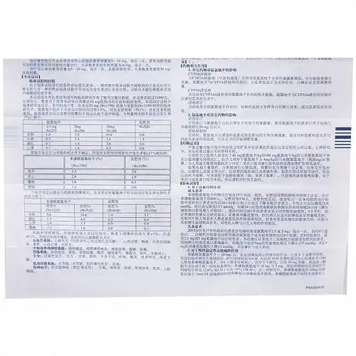 络活喜苯磺酸氨氯地平片10mg10片