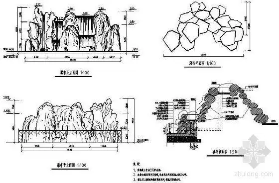 假山瀑布施工图