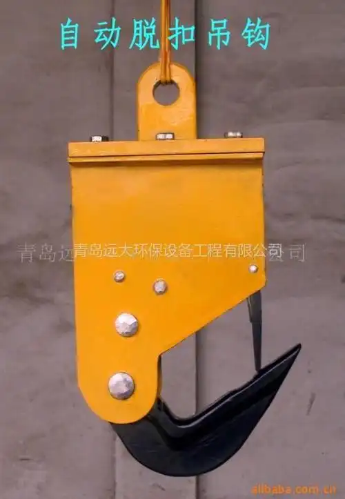 供应自动解锁吊钩