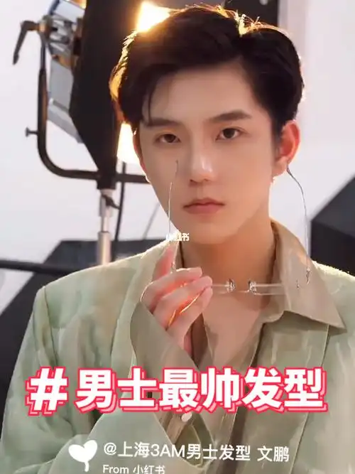 男士百搭发型气垫三七分烫型不烫卷有型