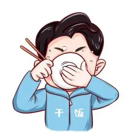干返魂干饭王蓝色卡通公众号首图手绘干饭人表情包新媒体微信表情包聊