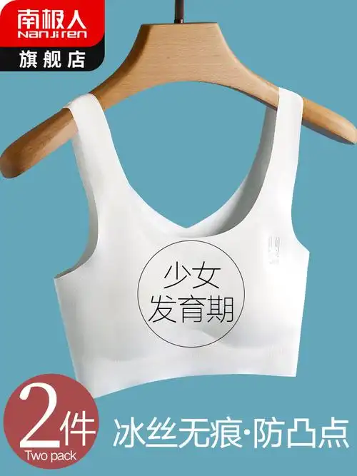 少女内衣发育青春期女童小背心初中高中小学生中学生大童儿童文胸