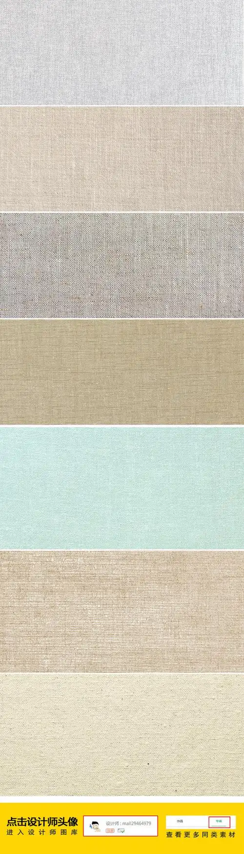 布纹布料棉麻纹理材质底纹banner背景