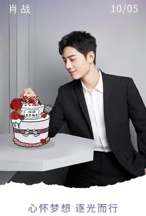 肖战代言的某视频网站连发数条微博,内容都是围绕肖战生日,足见重视