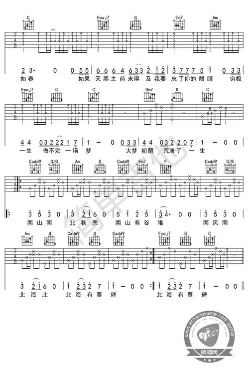 南山南吉他谱c调简单版张磊中国好声音弹唱谱
