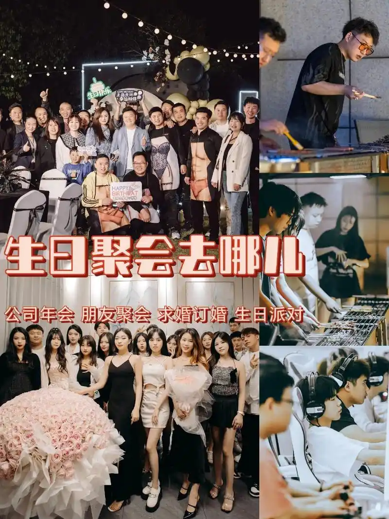 长沙生日聚会还不知道去哪么