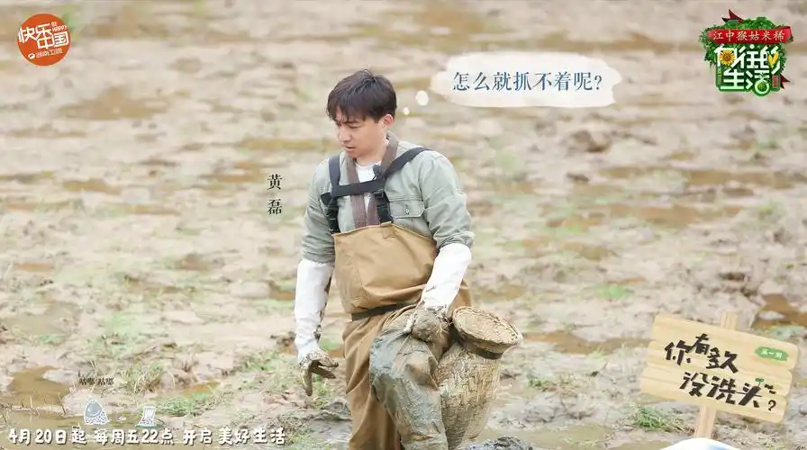 向往的生活·江南篇