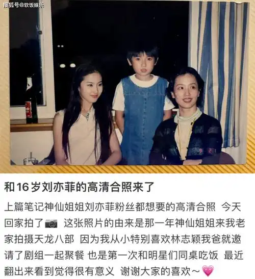 刘亦菲与大28岁母亲合影曝光!