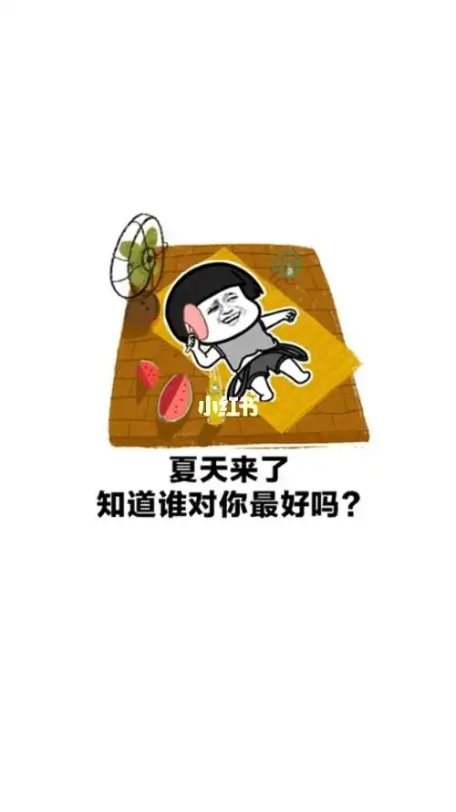 调皮表情包│皮一下很开心