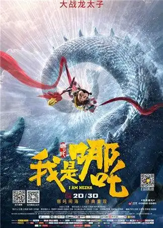 且勇于献身的小英雄的成长过程以人龙战争为背景,再现封神演义中哪吒