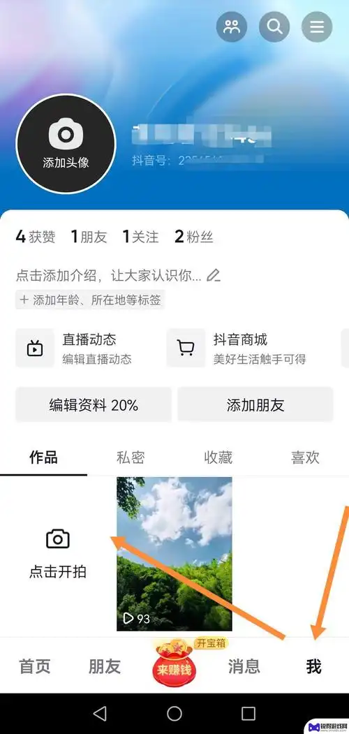 抖音 取消上传照片(抖音取消上传照片怎么弄)