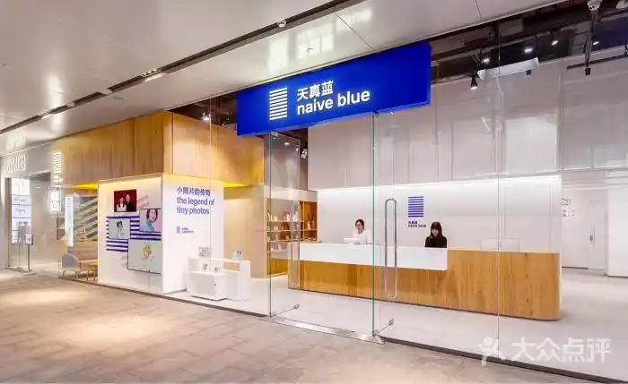 天真蓝照相馆(徐汇体验店)门头图片 - 第7张