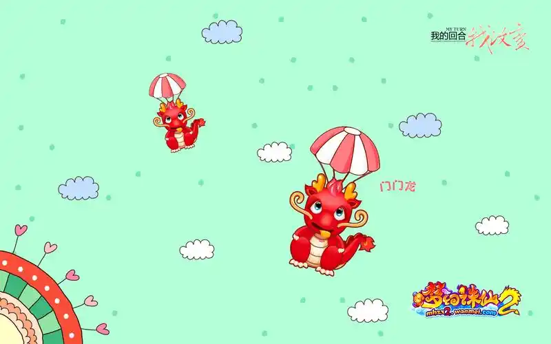 热门网游梦幻诛仙2吉祥物门门龙高清桌面壁纸