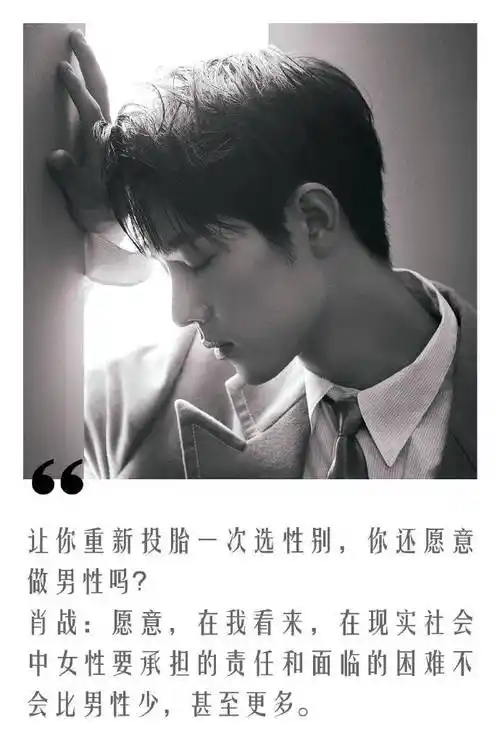 肖战语录##肖战