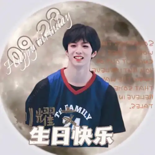 刘耀文生日快乐  推荐刘耀文生日头像 三