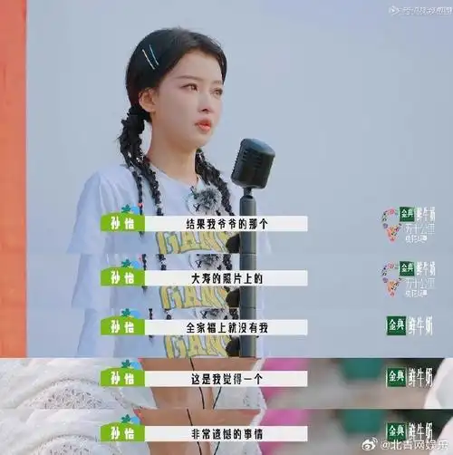 孙怡对着大海真情流露,向自己爷爷表达歉意,因为小时候的叛逆,在爷爷