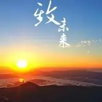 我不要未来我只要你青春励志唯美图片励志青春图片带字说说图片带文字