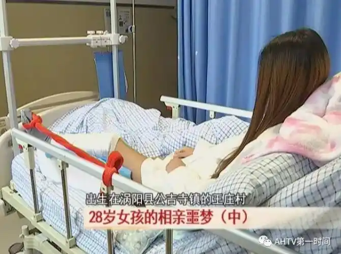 姑娘相亲遇车祸右腿截肢男方嫁给我我就垫付医疗费