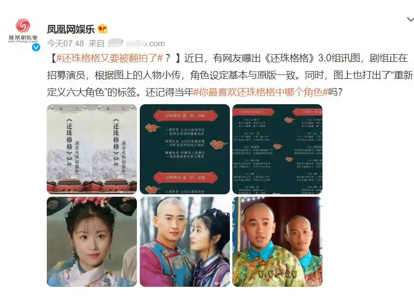 还珠格格翻拍是嫌老版不够经典还是嫌老版离我们太远