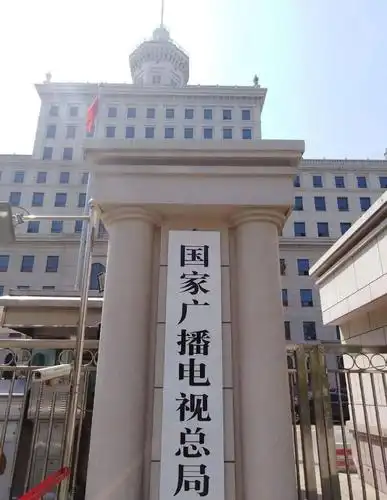 导 读2月23日,国家广播电视总局官方微信对外发布视音频内容分发数字