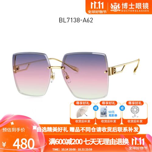 bolon暴龙眼镜2021新款大框太阳镜时尚墨镜bl7138 bl7138a62