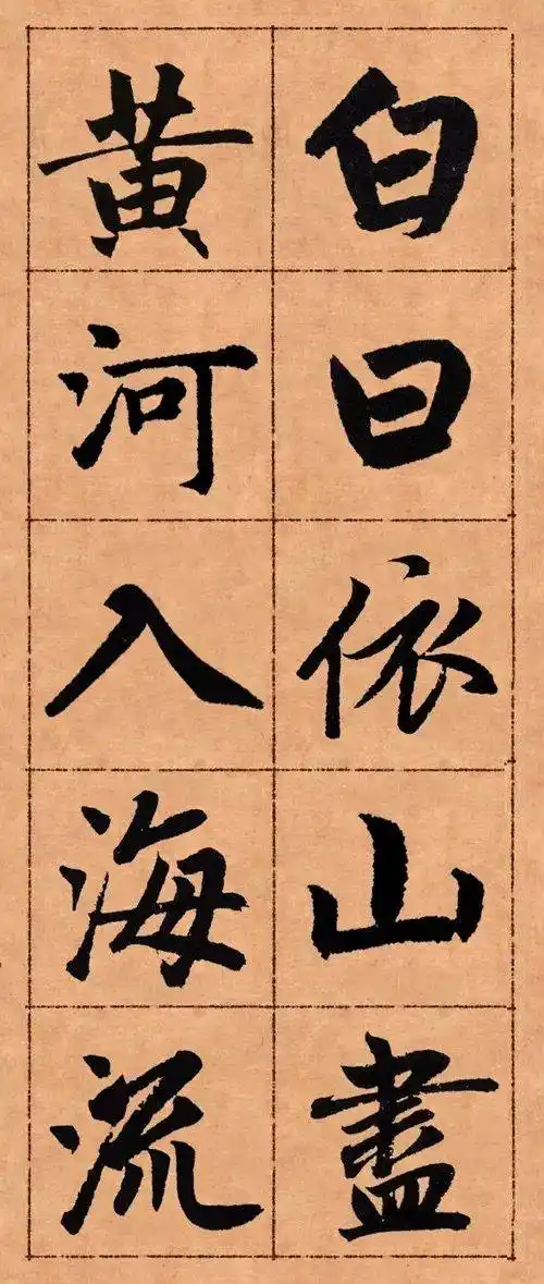 赵孟頫《白日依山尽》,十分香艳!