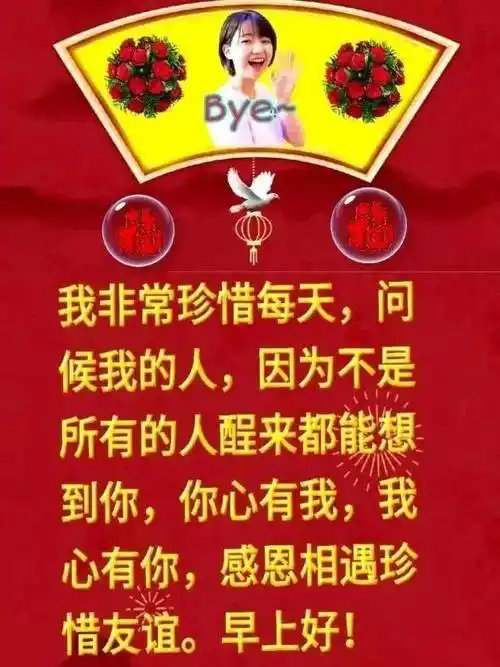 中老年早上好表情包大全,67满满祝福,微笑开心,平安顺心