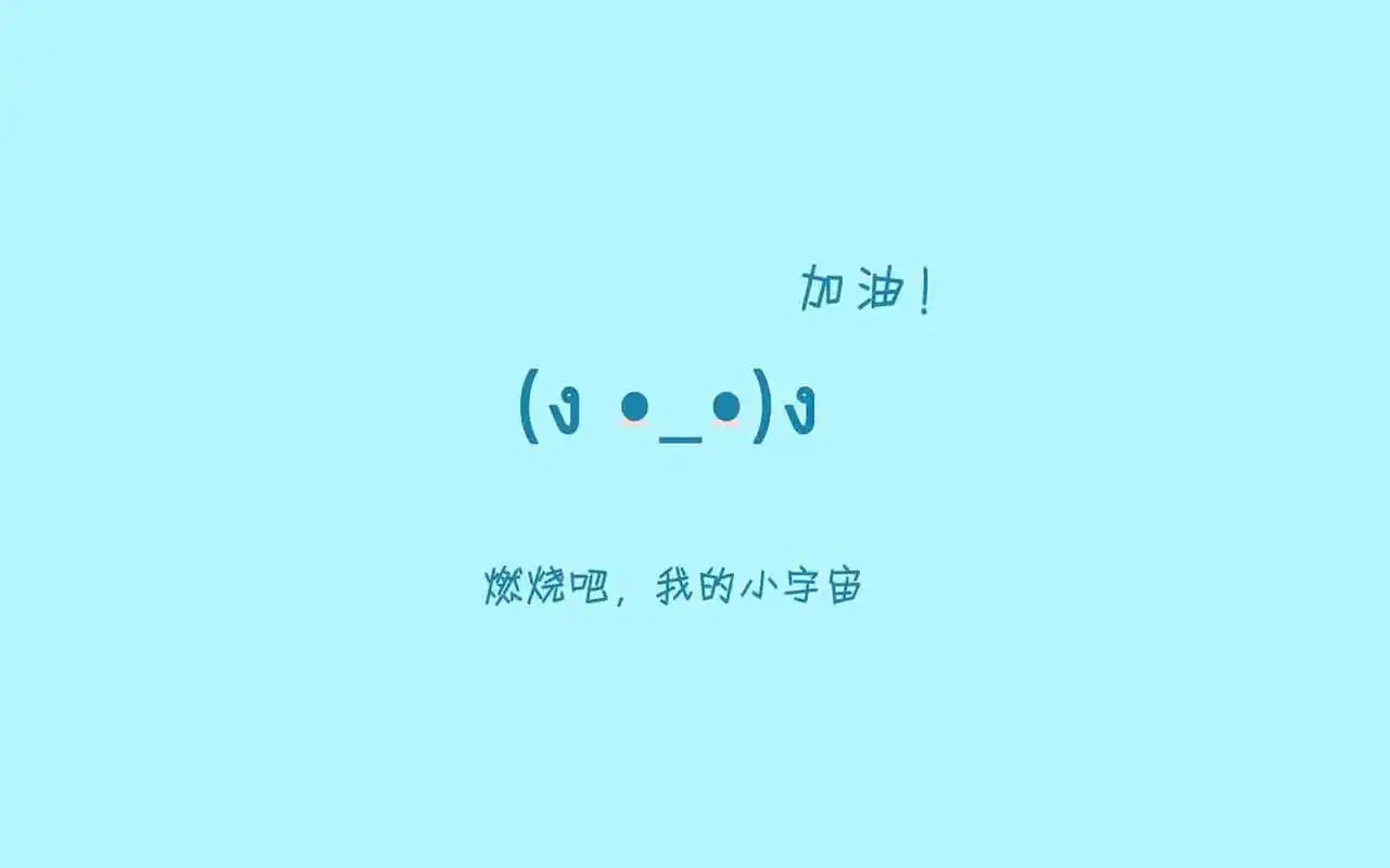 2017简单个性励志文字简约图片桌面壁纸高清大图预览1920x1080_设计