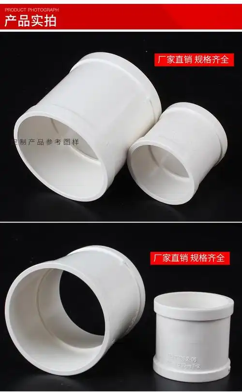 pvc直接管箍排水管直通接头下配件507511016020025031520mm