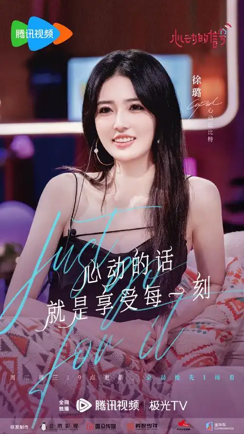 心动6徐璐海报被p毁##徐璐官宣心动6#徐璐超话好好一个美女修成这样?